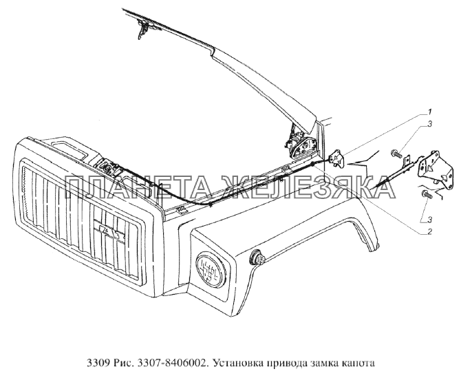 Установка привода замка капота ГАЗ-3309 (Евро 2)